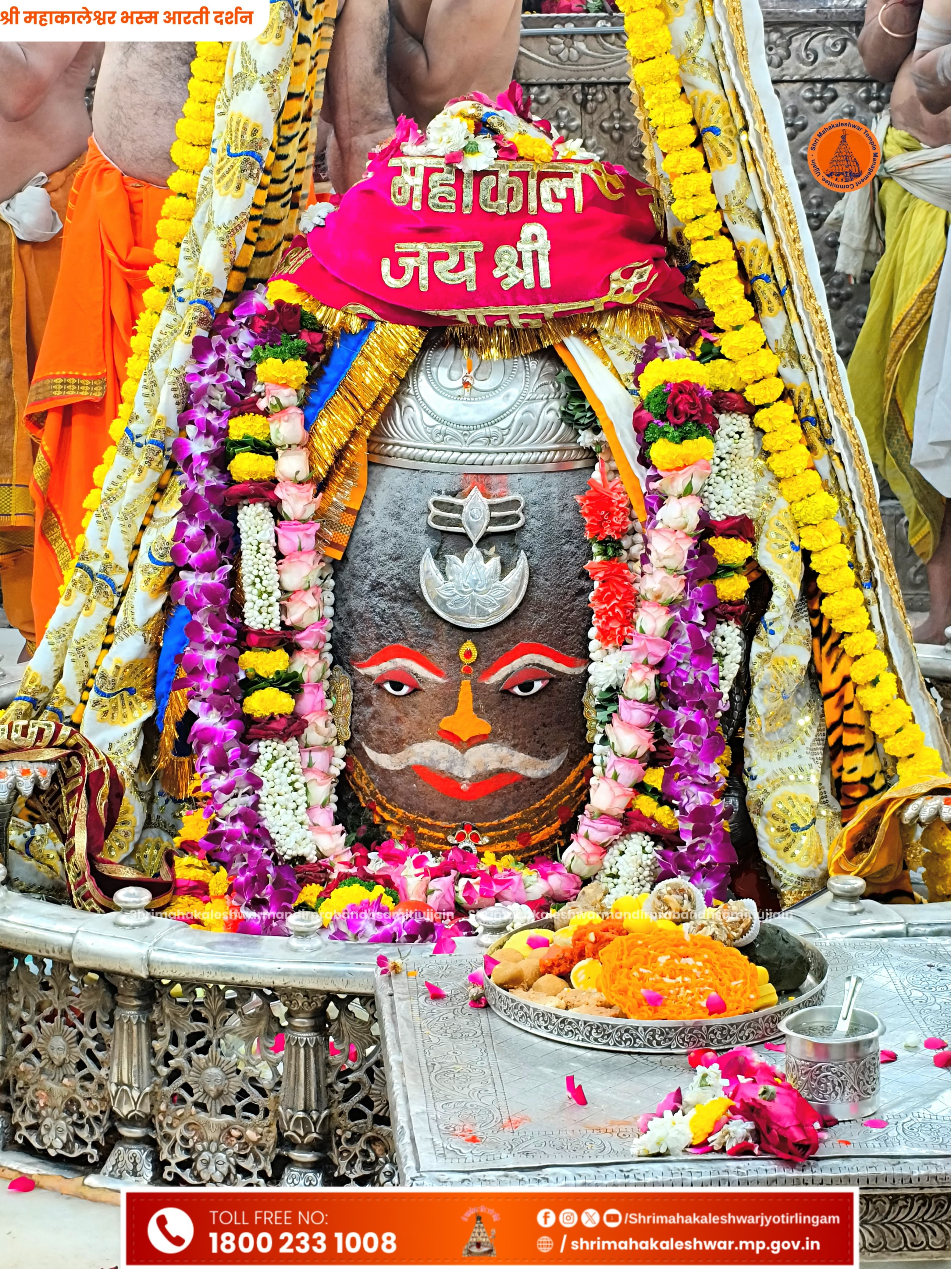 Mahakal Temple Holika Dahan