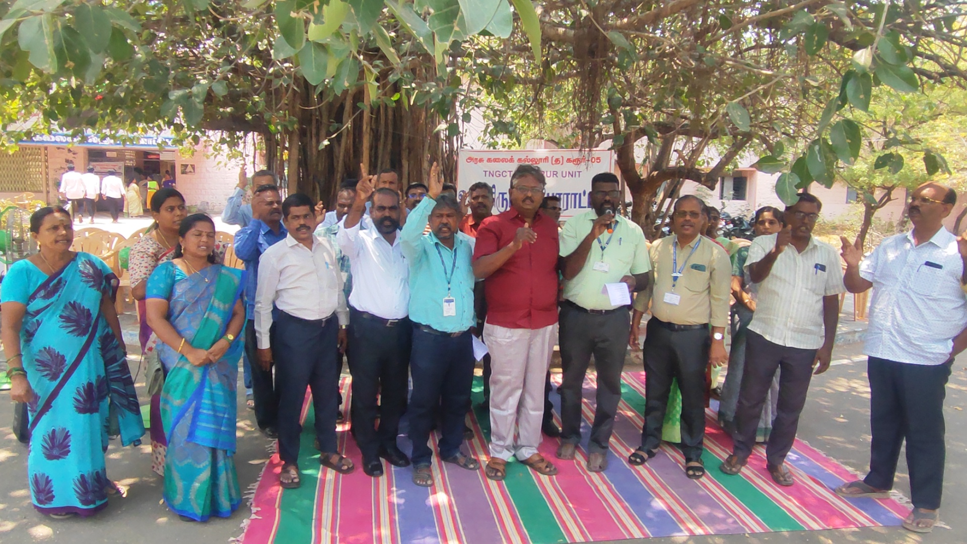 போராட்டத்தில் ஈடுபட்ட பேராசிரியர்கள்