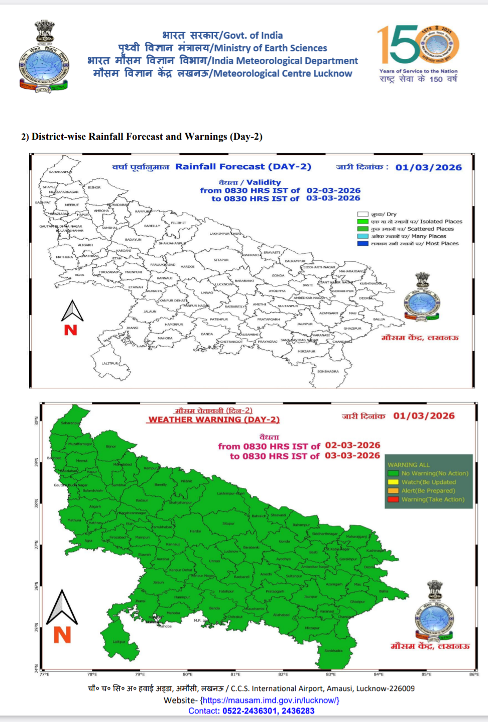 up weather today weather sultanpur lucknow update forecast
