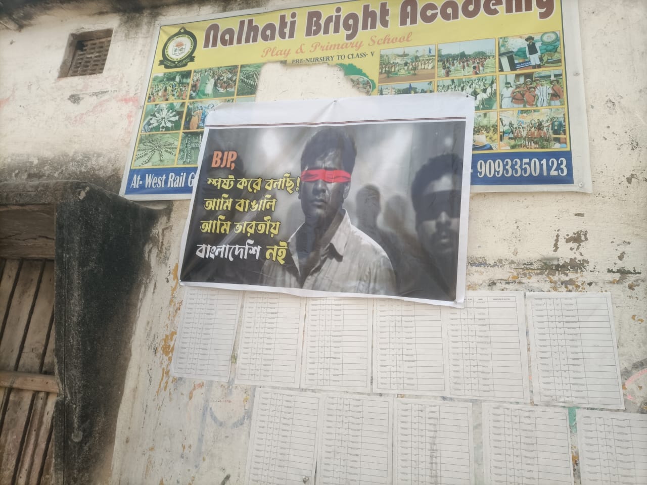 BJP Poriborton Rath Yatra