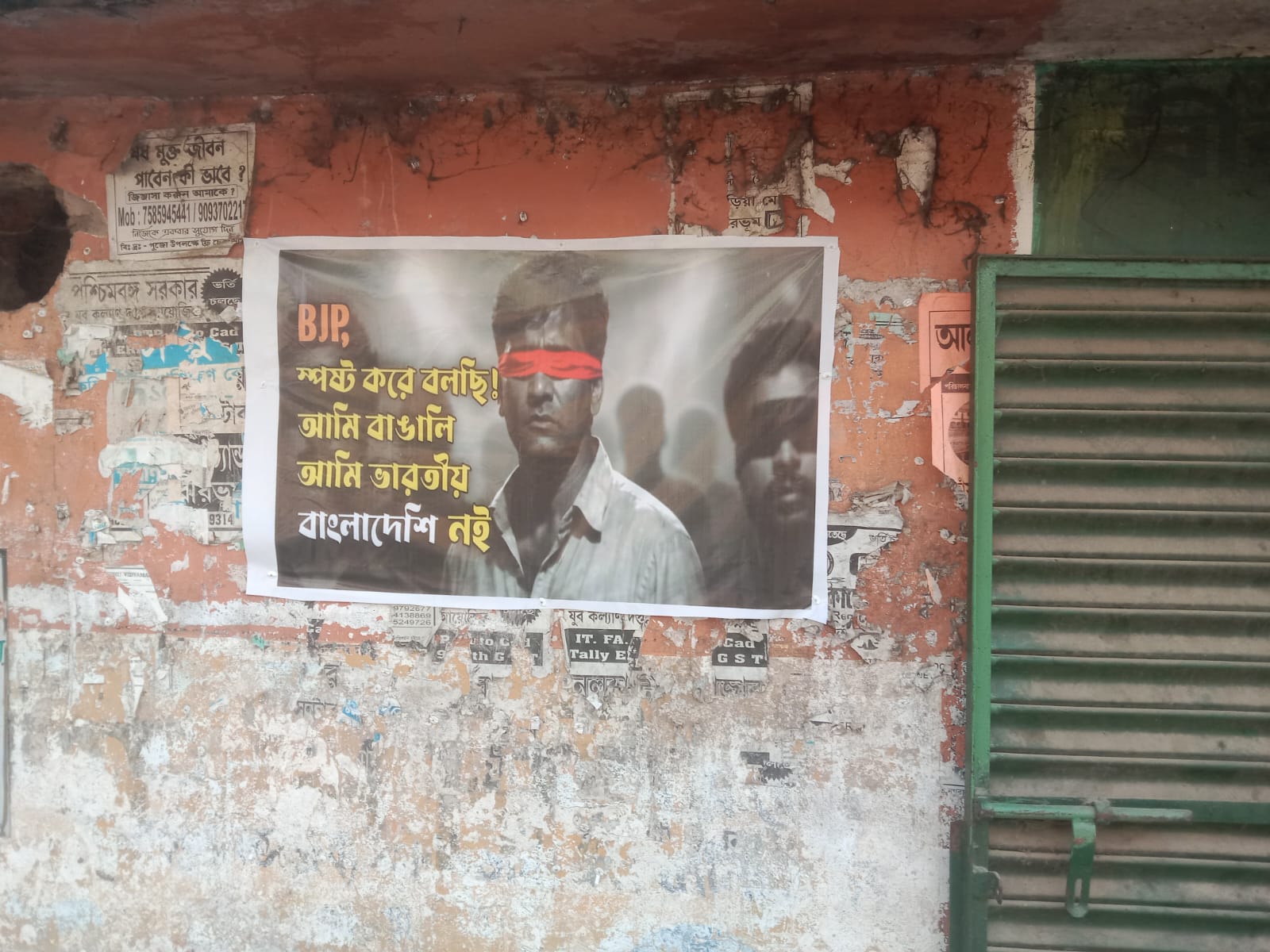 BJP Poriborton Rath Yatra