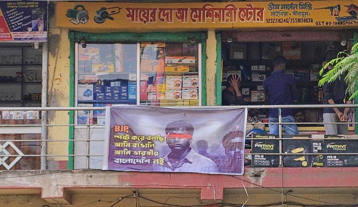 BJP Poriborton Rath Yatra