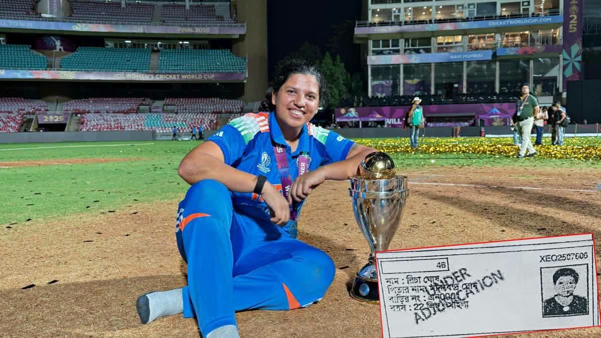 west bengal final voter list cricketer richa ghosh name struck off Urdu News