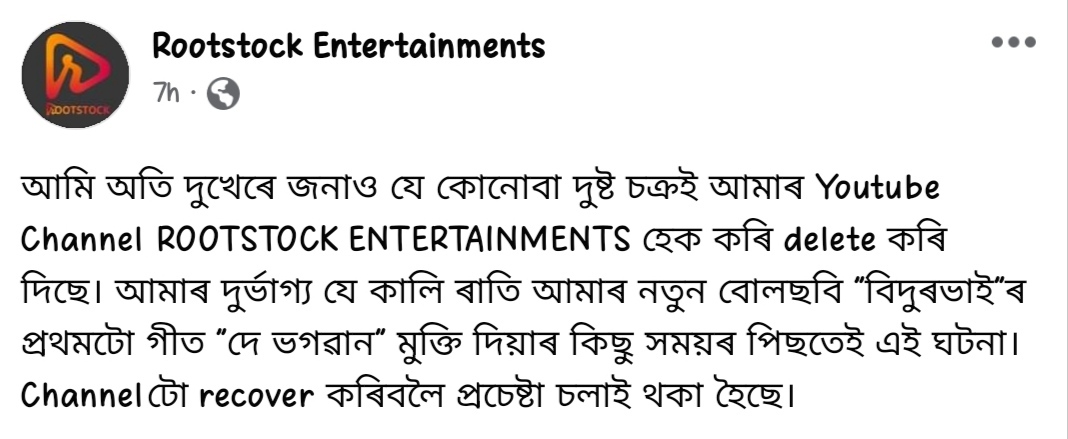 Rootstock Entertainments YouTube channel hacked Today