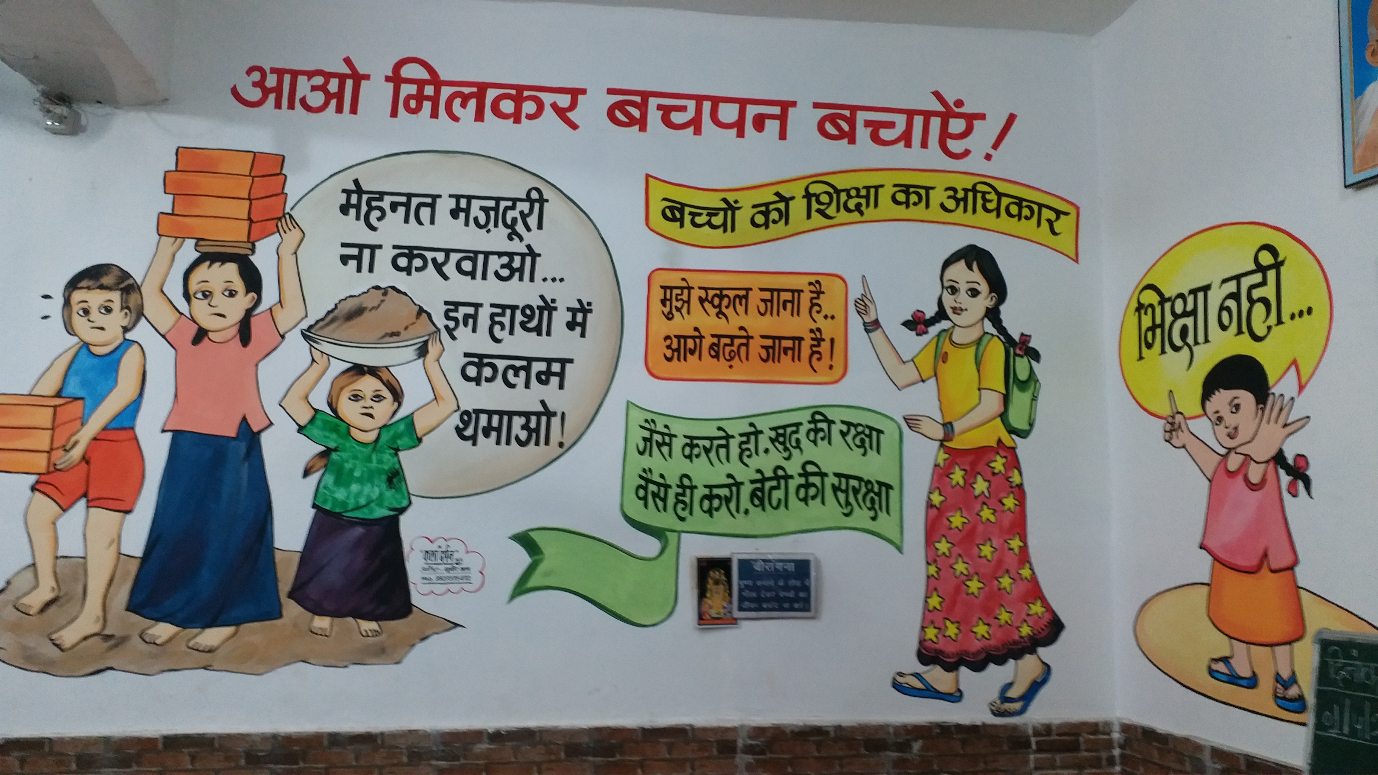 freedom from beggary