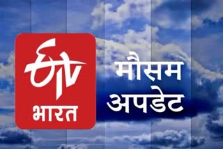 JHARKHAND WEATHER UPDATE