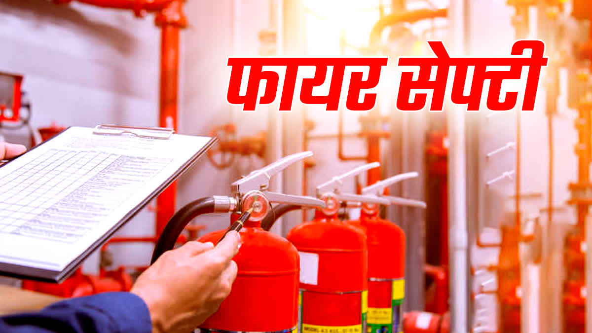 क्यों जरूरी है फायर सेफ्टी सर्टिफिकेट, FSC नहीं लिया तो भरना पड़ेगा भारी  जुर्माना,