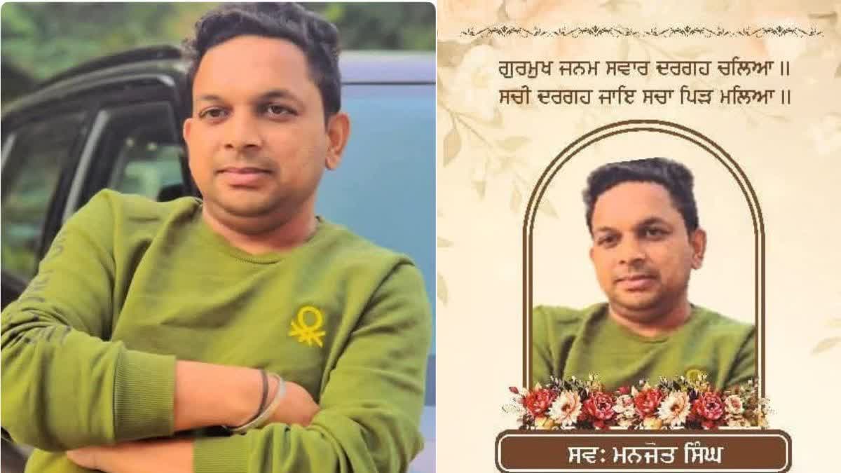Manjot detwalia bhog and antim ardas