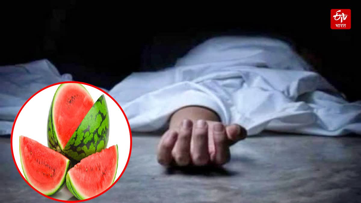 Watermelon Death Case