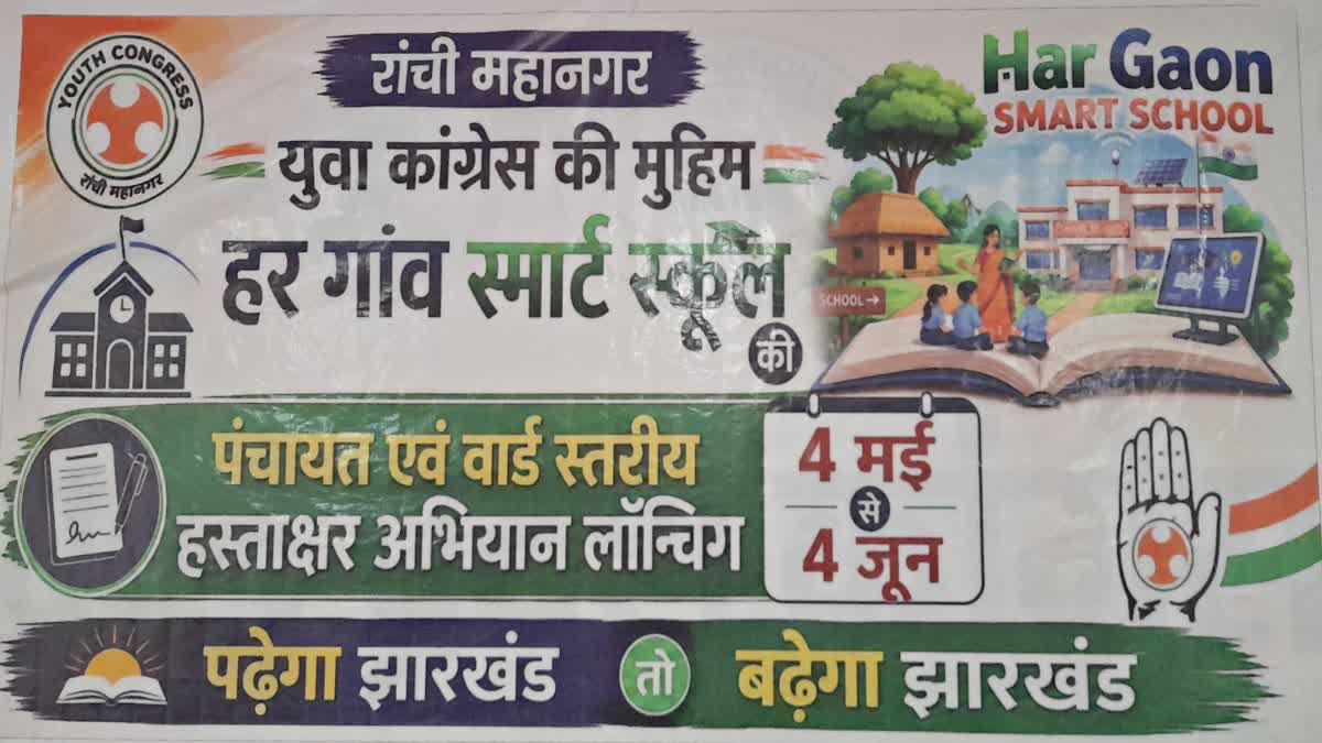 Jharkhand Youth Congress