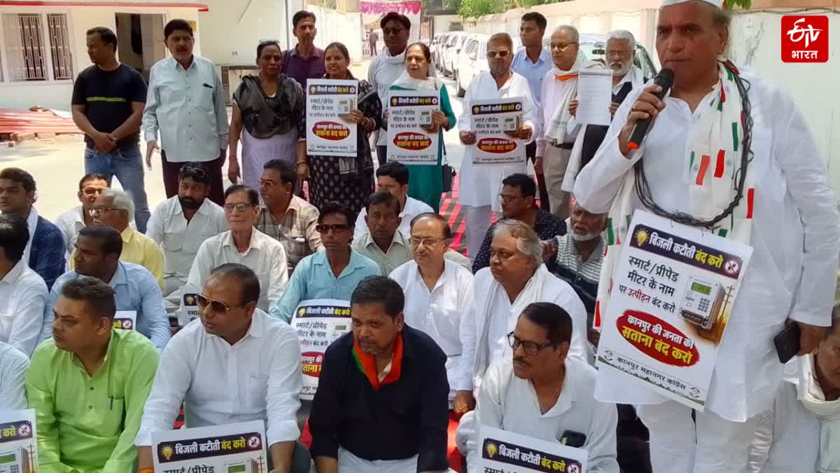केस्को मुख्यालय पर कांग्रेस का हल्ला बोल
