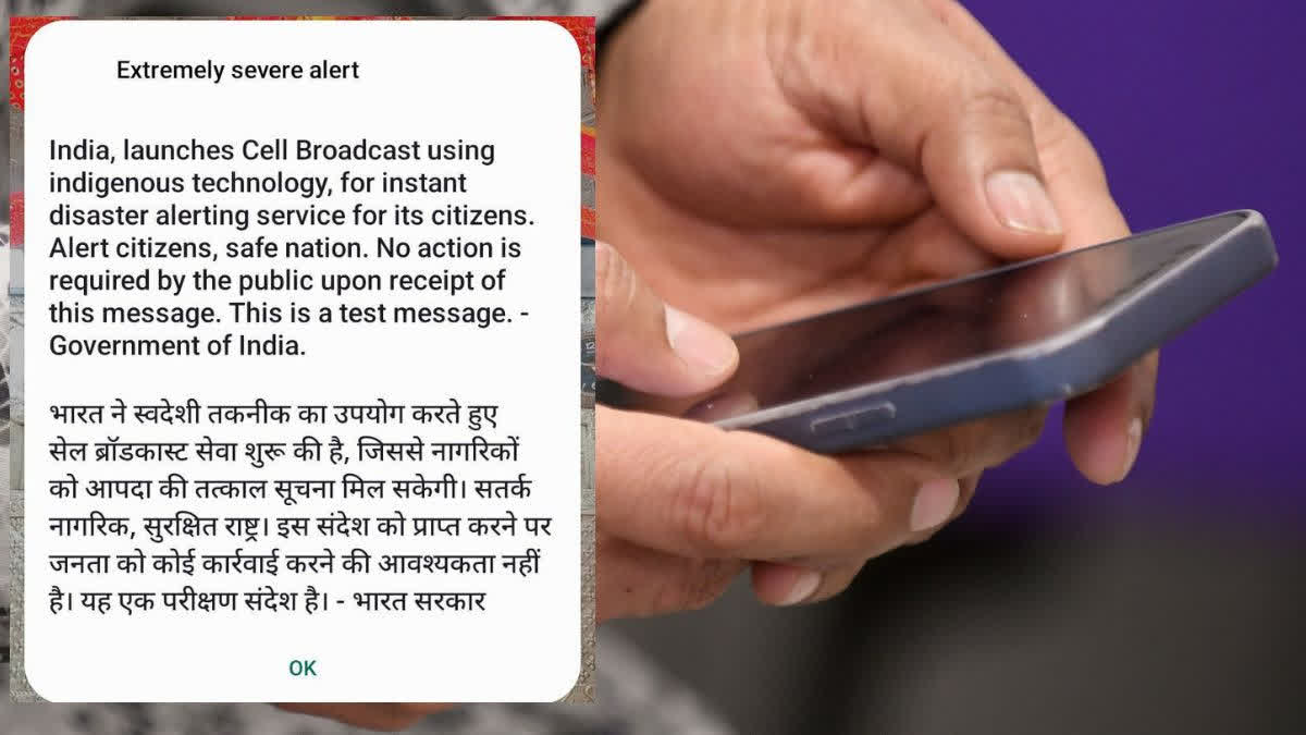 Explained: India Tests Nationwide Cell Broadcast Alert System - Everything You Need to Know Explained: India Tests Nationwide Cell Broadcast Alert System - Everything You Need to Know