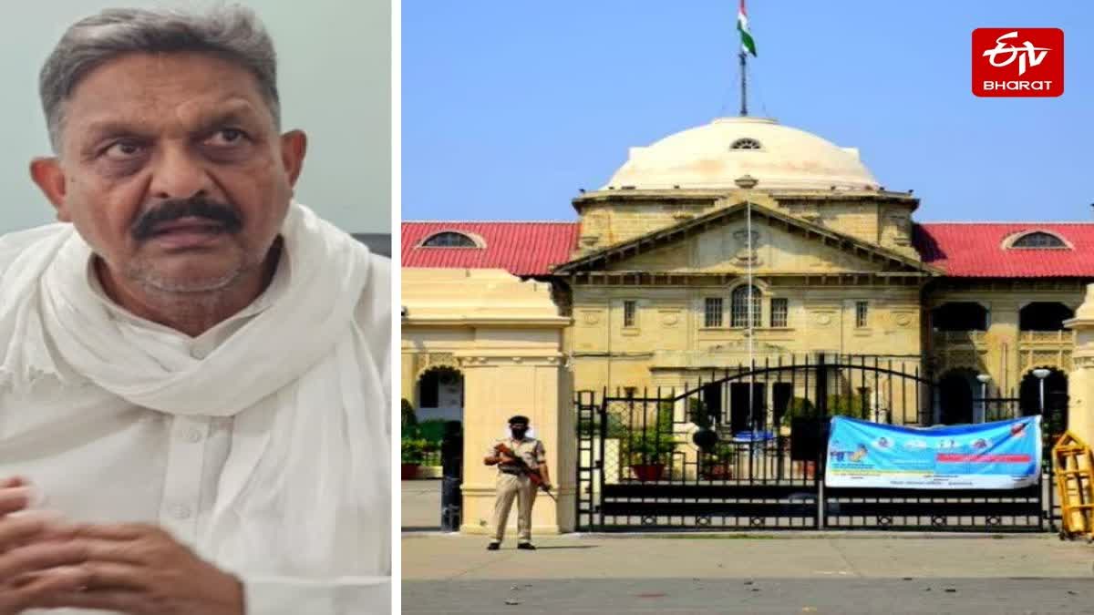 सपा सांसद अफजाल अंसारी को राहत.