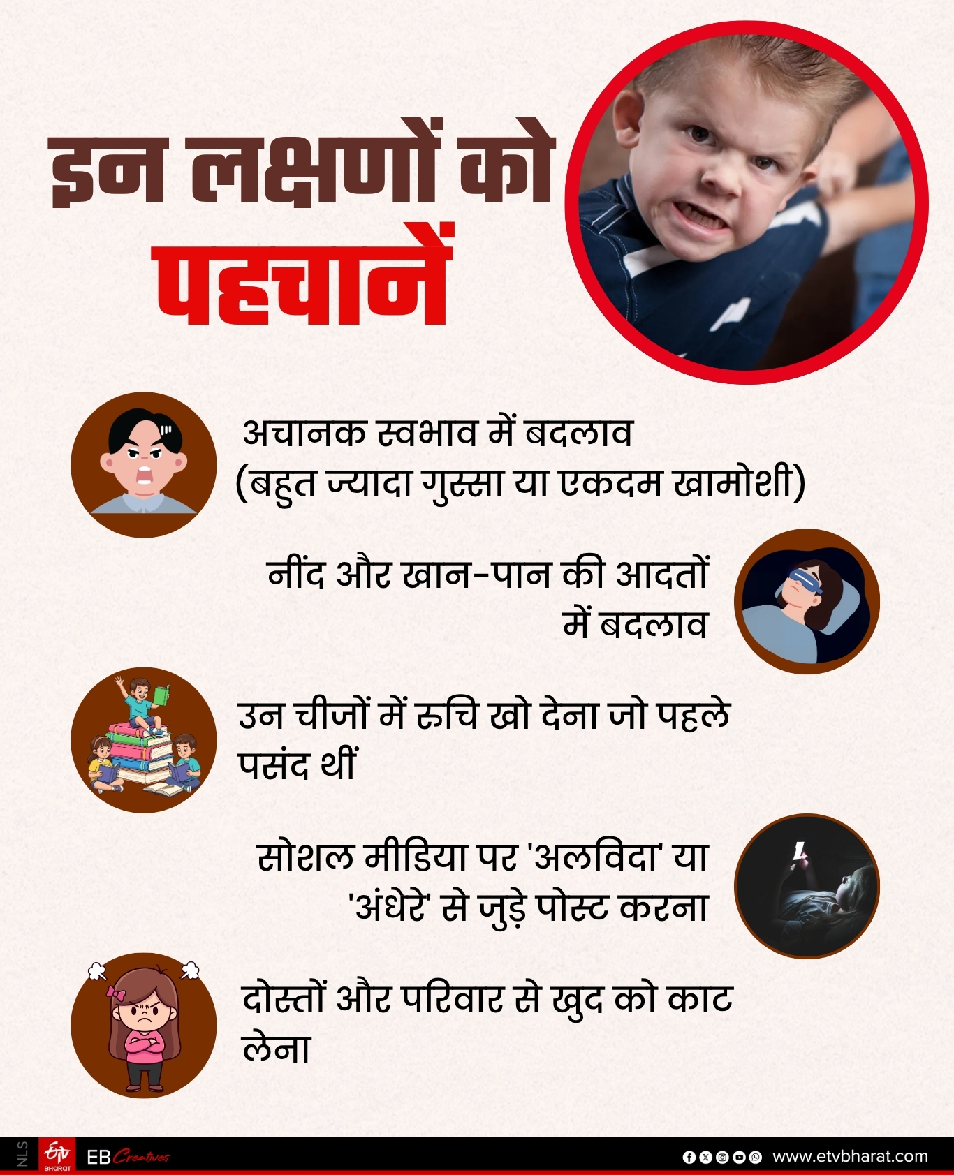 इन लक्षणों को पहचानें