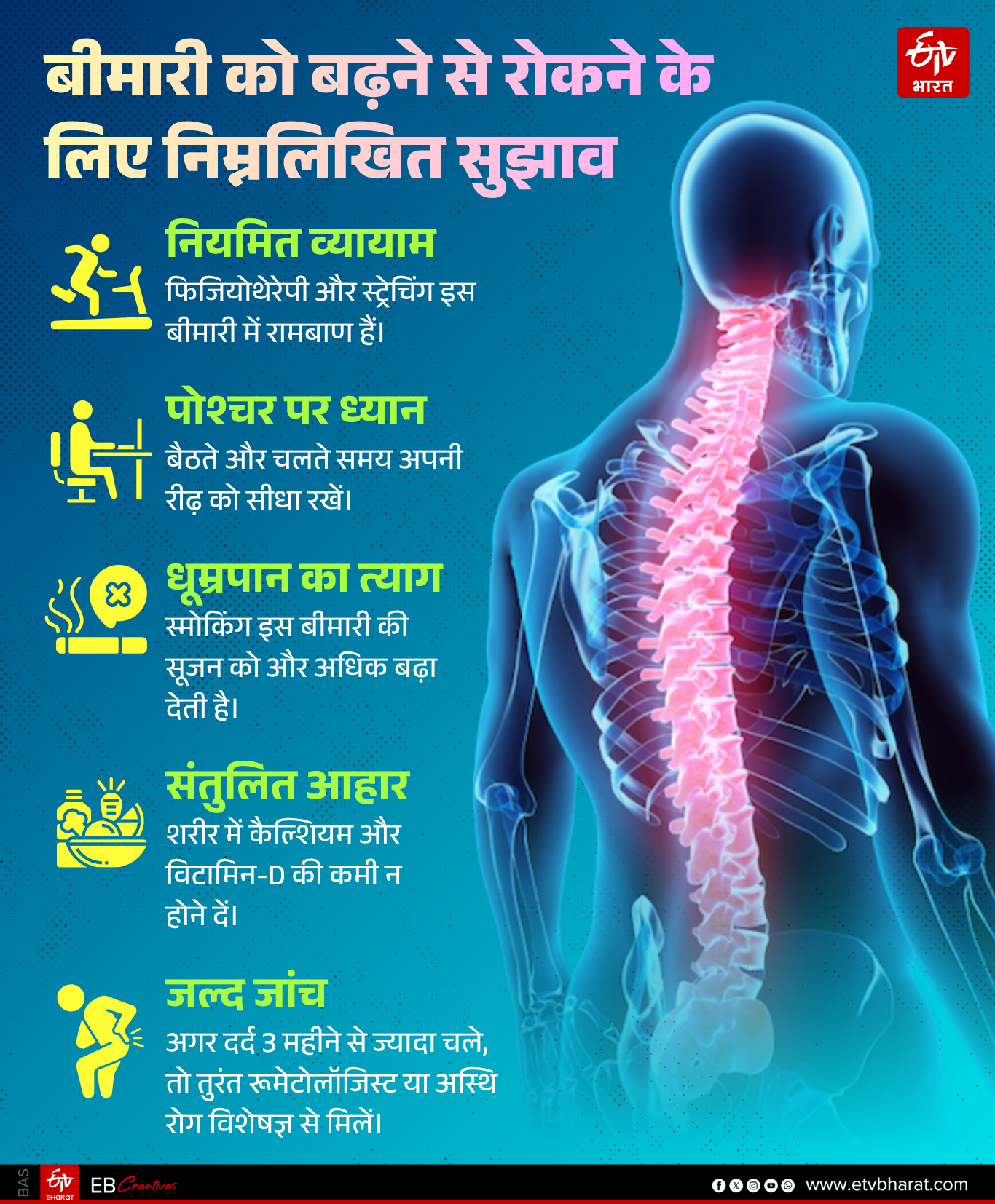इन बातों का रखें ध्यान