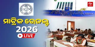 MATRIC RESULT ANNOUNCED