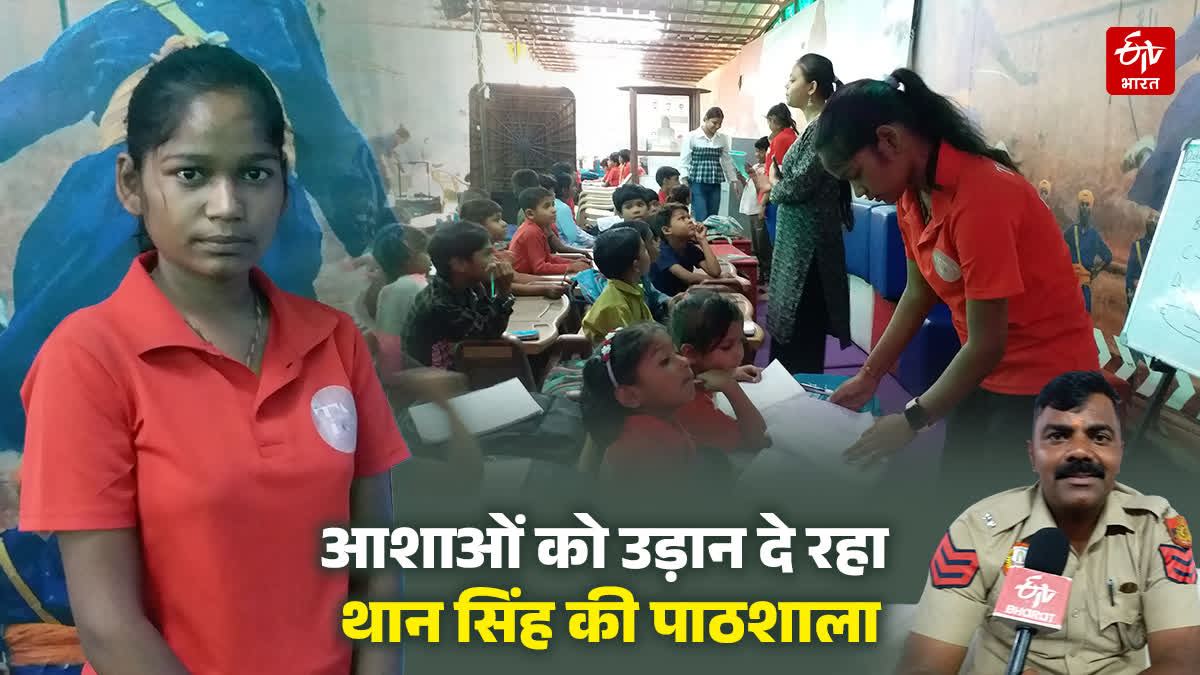 थान सिंह की पाठशाला वंचितों में बांट रही शिक्षा की रोशनी