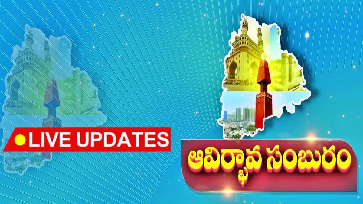 Telangana Formation Day Live Updates