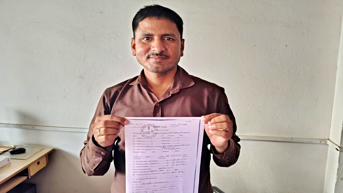 Bhojpur Consumer Commission Verdict