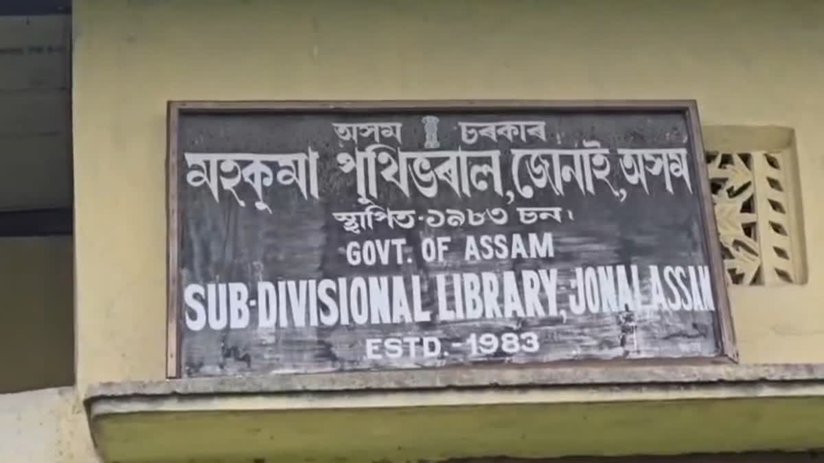 Jonai News