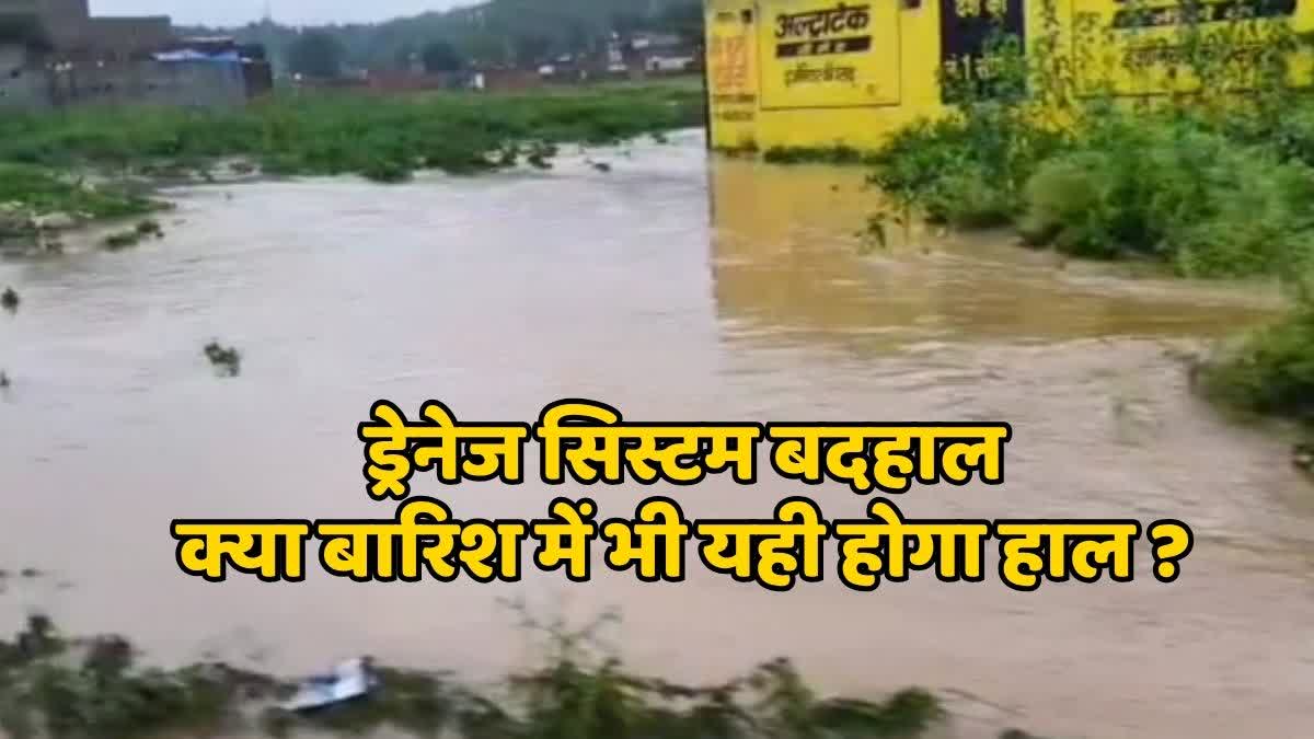 Ambikapur drainage system