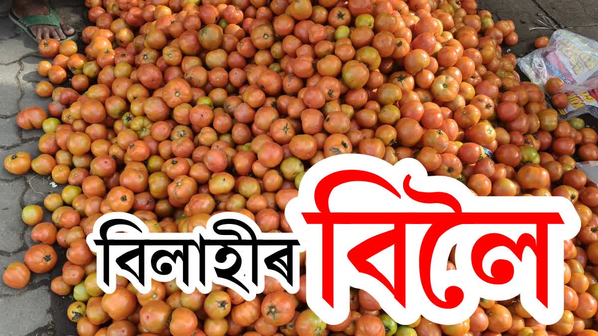 Jorhat News