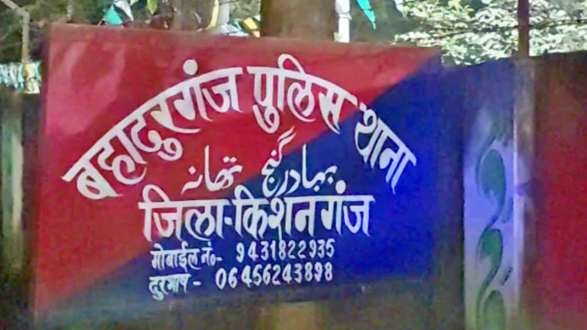 BIHAR GOLD LOOT