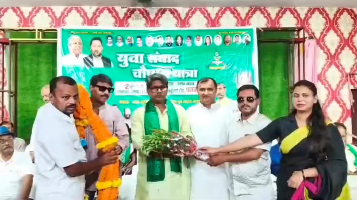 RJD Yuva Samvad Chaupal