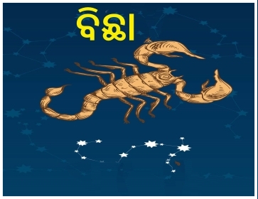 Rashifal