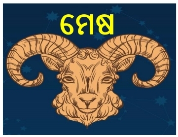 Rashifal