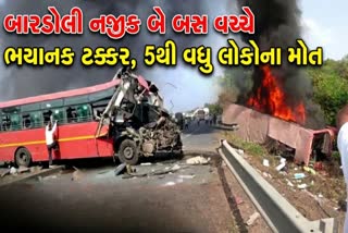 બારડોલી નજીક બે બસ વચ્ચે ભયાનક ટક્કર બાદ ભીષણ આગ લાગી