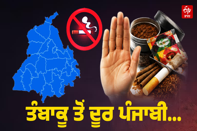 Explainer: ਧਰਮ, ਕਾਨੂੰਨ ਜਾਂ ਸਮਾਜਕ ਸ਼ਰਮ; ਪੰਜਾਬ 'ਚ ਤੰਬਾਕੂ ਦੀ ਅਲਾਮਤ ਕਿਉਂ ਨਹੀਂ  ਪਸਾਰ ਸਕੀ ਪੈਰ ? ਪੜ੍ਹੋ ਖ਼ਾਸ ਰਿਪੋਰਟ