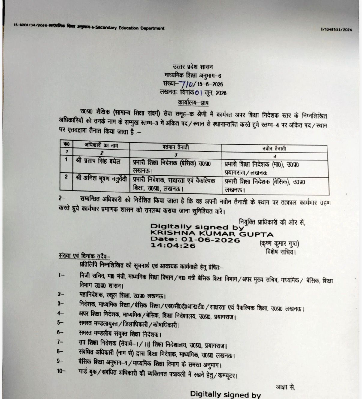 up yogi government transferred 2 office education department