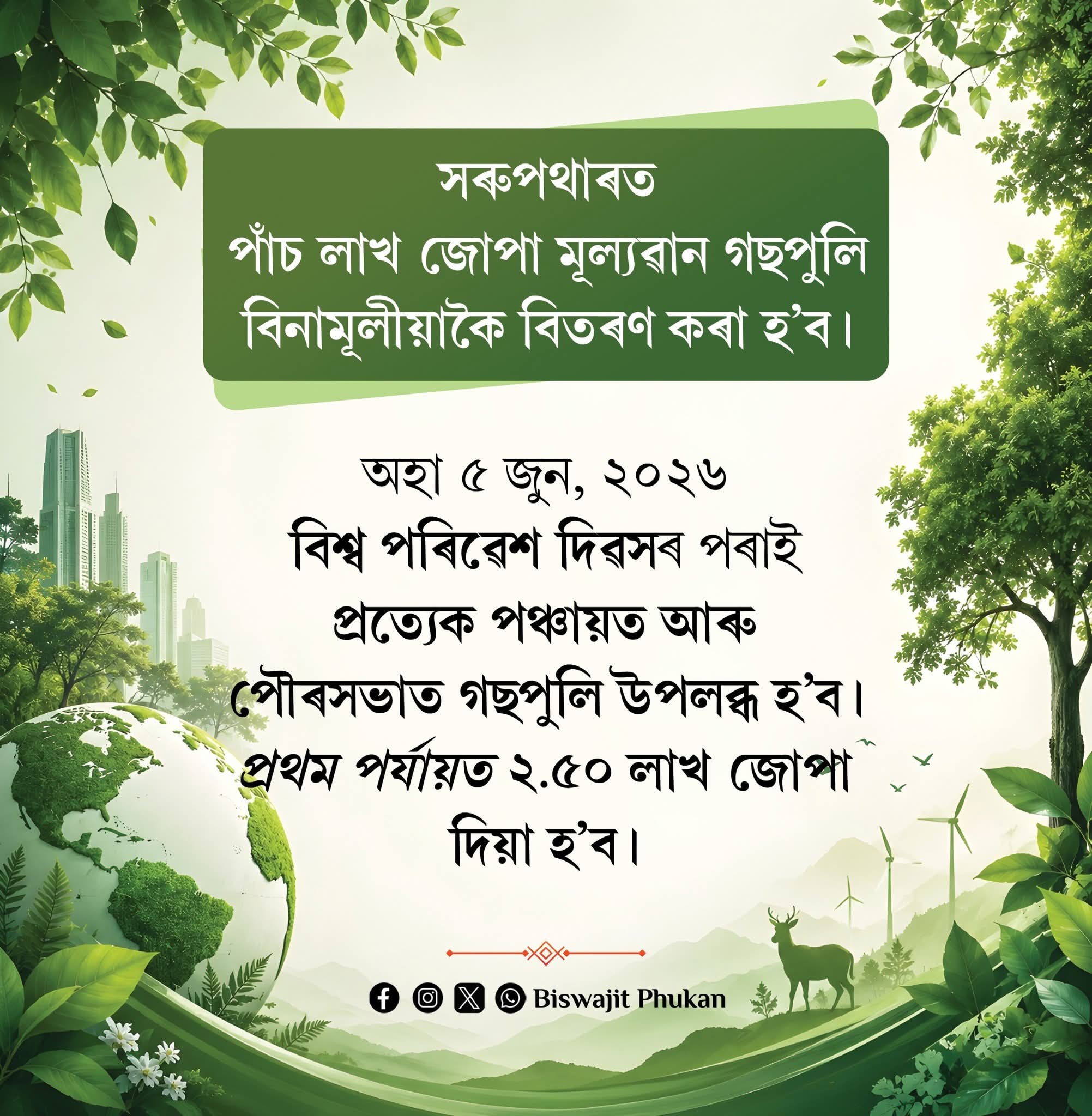 Large-scale plantation and free sapling distribution drives in Sarupathar ,preparation for Zubeen garden