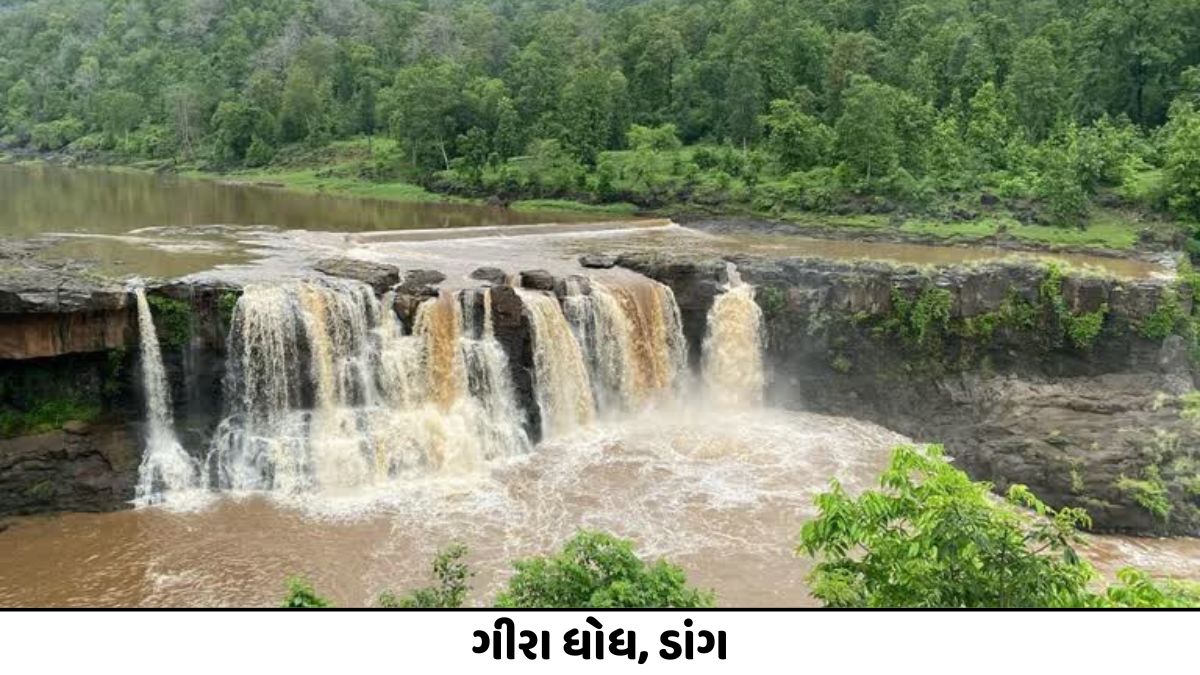 ચોમાસામાં ખીલી ઉઠે છે ગુજરાતના આ 11 ધોધ, સહેલાણીઓ જવા માટે કરે છે પડાપડી