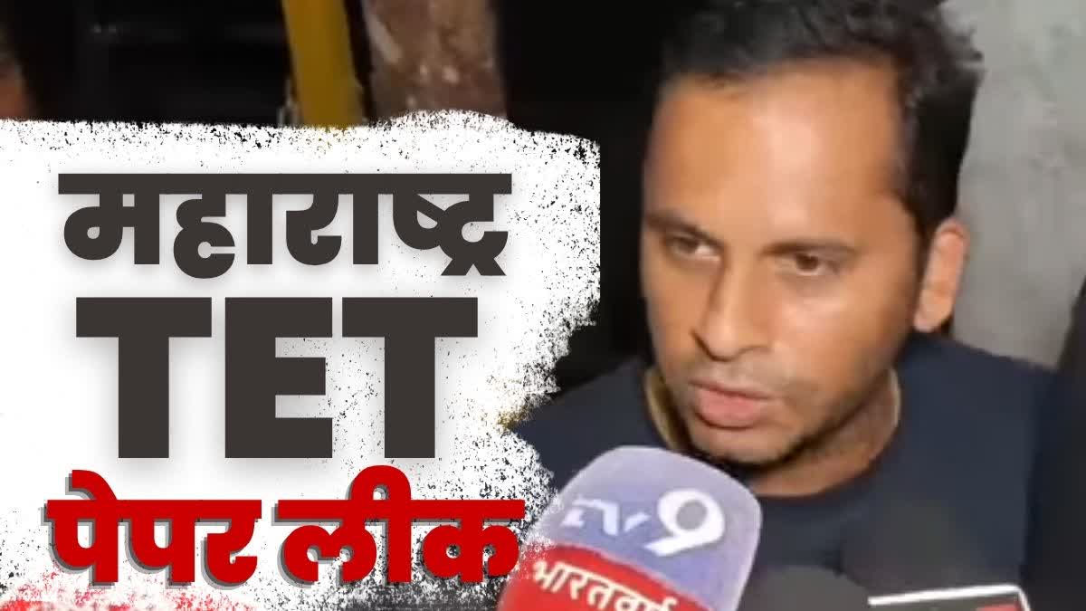 MAHARASHTRA TET PAPER LEAK