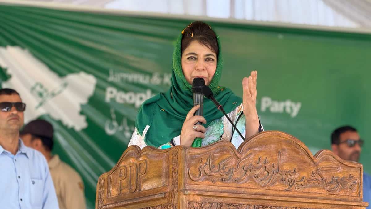 پیپلز ڈیموکریٹک پارٹی (پی ڈی پی) کی صدر محبوبہ مفتی