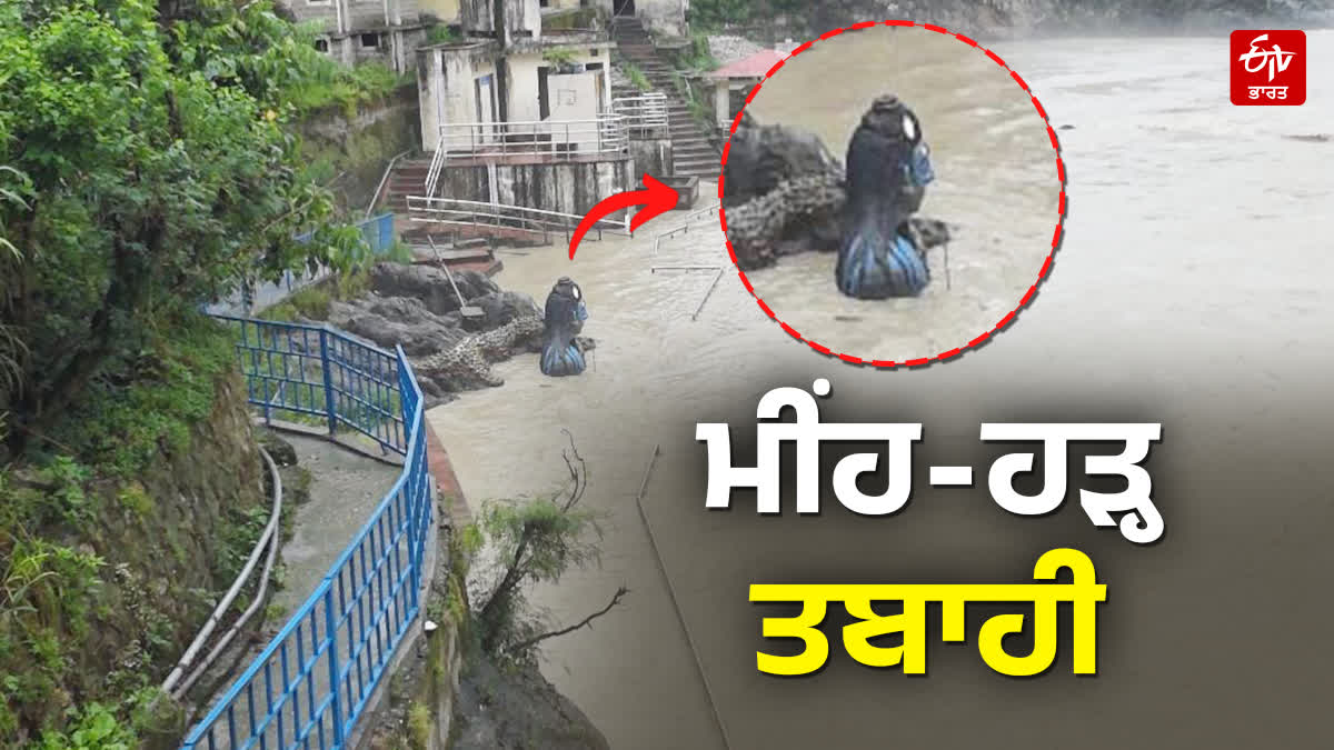 UTTARAKHAND HEAVY RAIN