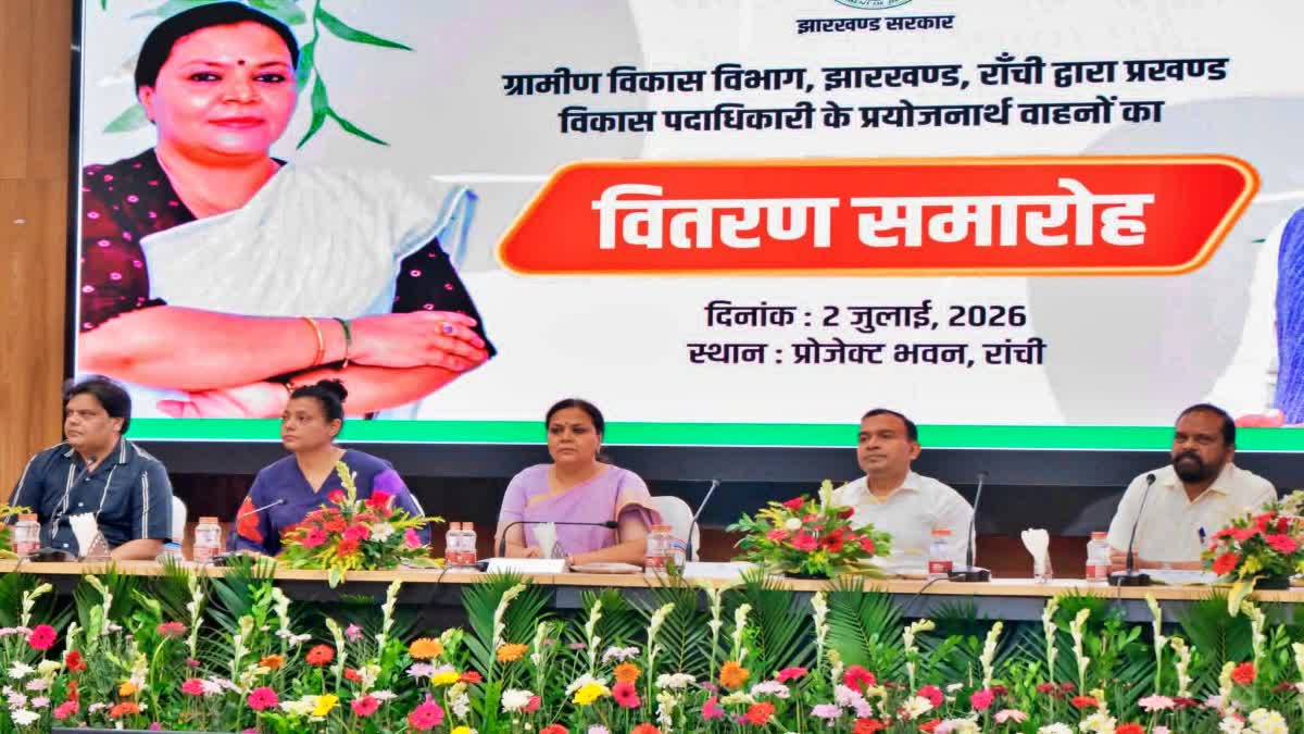 RURAL DEVELOPMENT DEPARTMENT