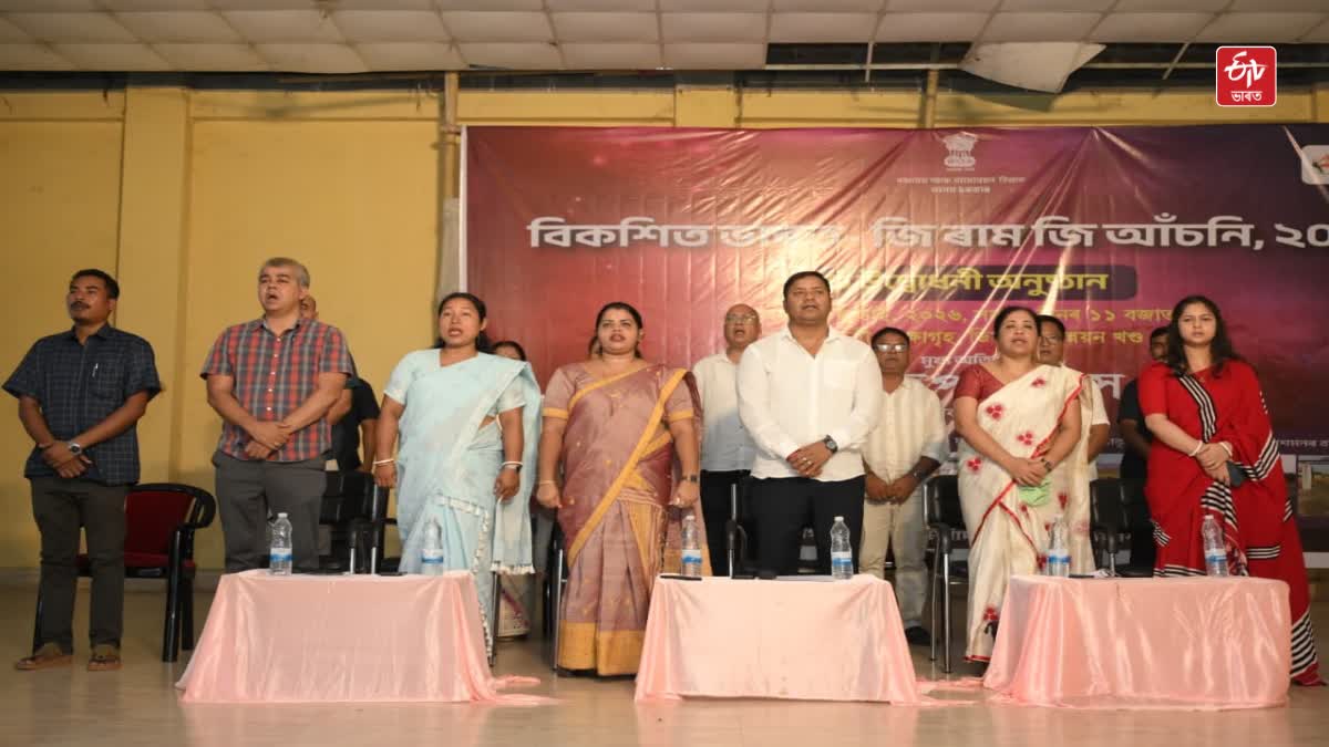VB-G RAM G programme launched in Kamrup metro