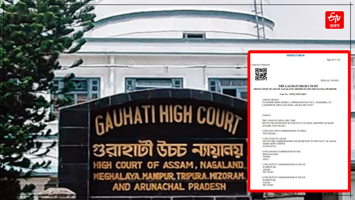 Gauhati High Court