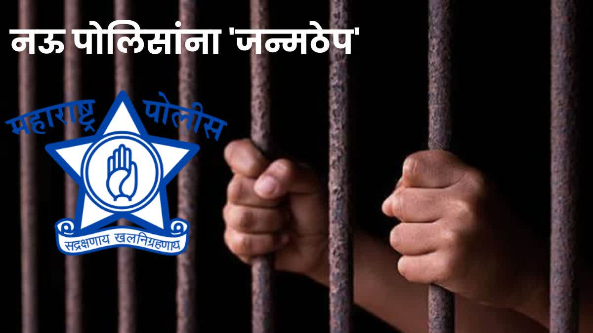 Washim Police Life Imprisonment