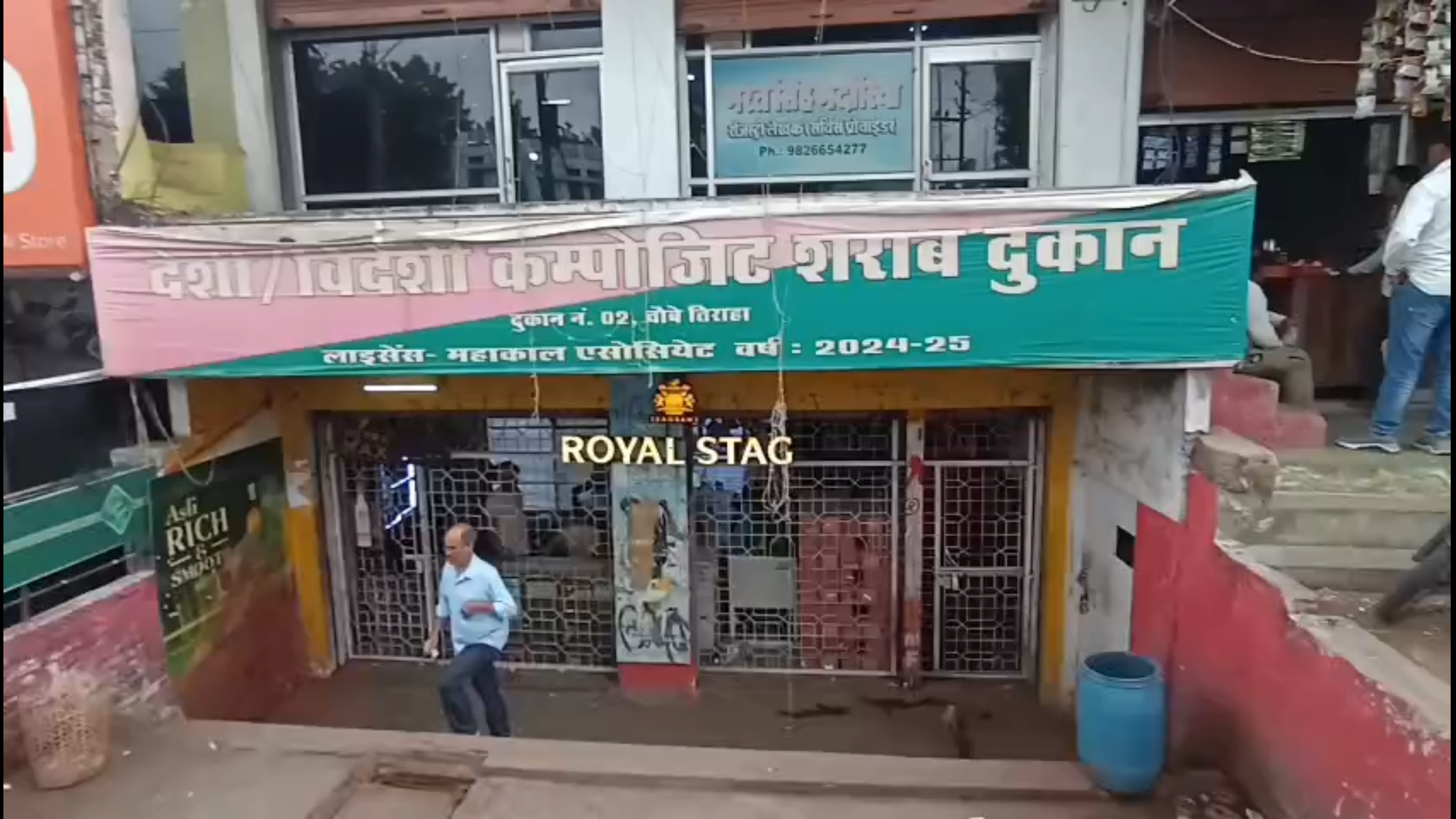 Chhatarpur Liquor Shop Contract