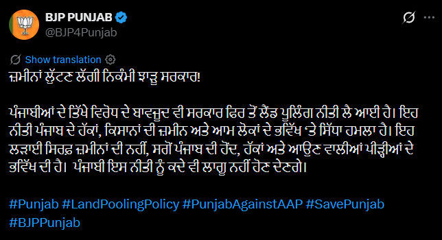 Land Pooling Policy