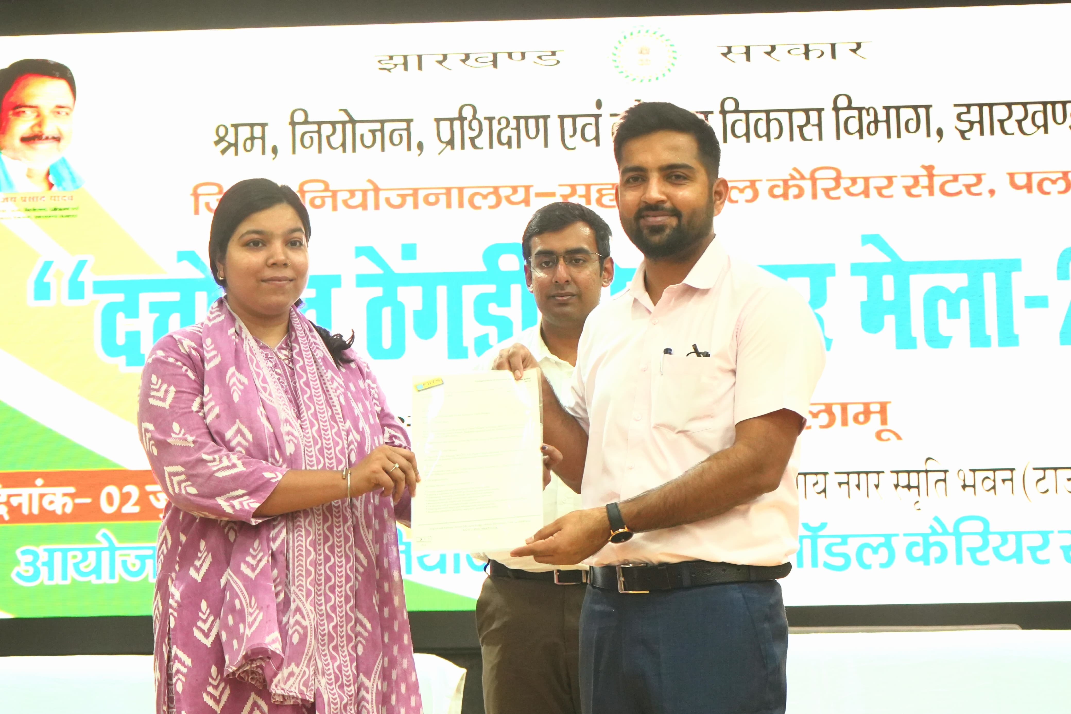 166 youths received appointment letters at Rojgar Mela held in Dattopant Thengadi of Palamu district