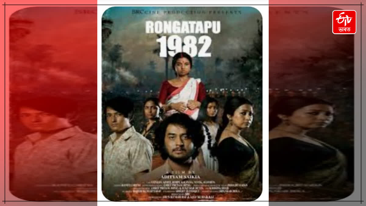 National Film Awards 2025