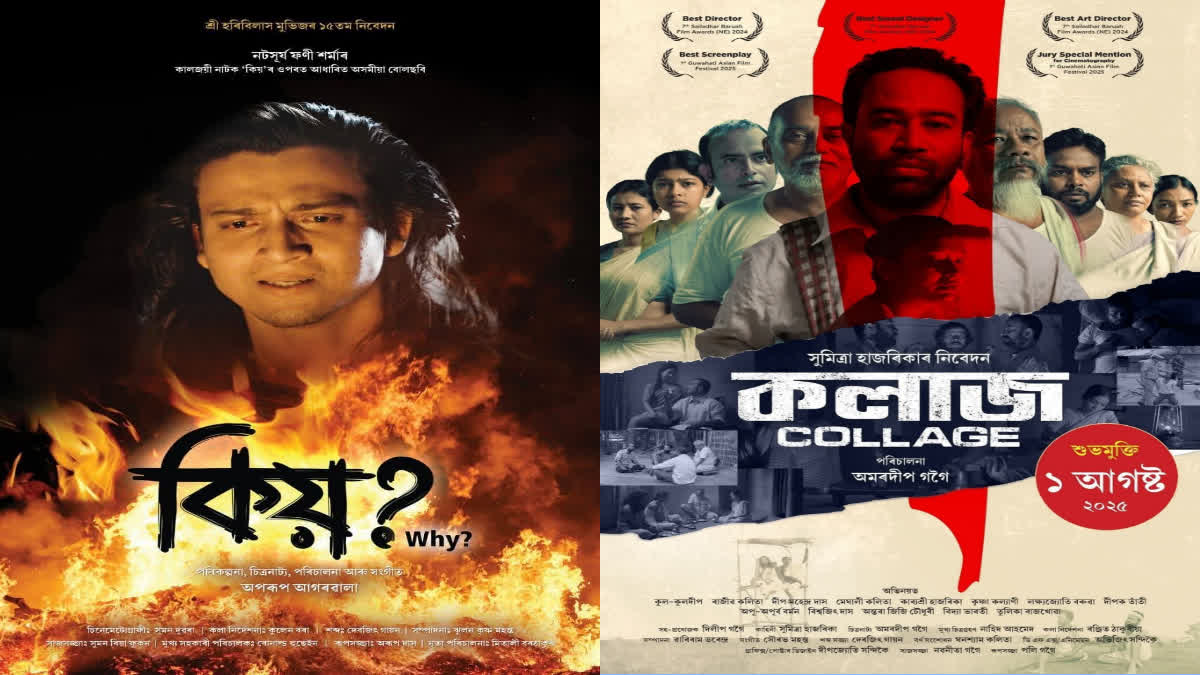 Due to Hindi films, two Assamese films have not received sufficient cinema hall in Assam