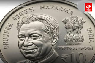 BHUPEN HAZARIKA Fake Post