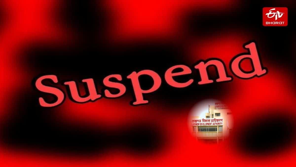 लखनऊ विकास प्राधिकरण रिश्वत कांड