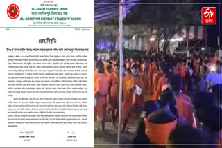 AASU Sonitpur District Demands Strict Action Against Unruly Bolbom Pilgrims